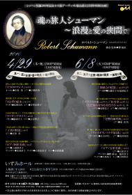 シューマン.png