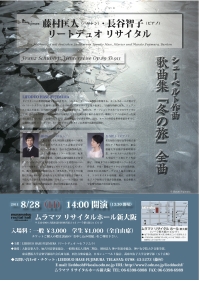duorecital_chirashi-2011.jpg