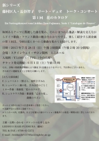 花のカタロク゛・チラシ.jpg