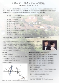 チラシ（リートの歴史）.pdf