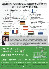 DuoRecital-2013.pdf